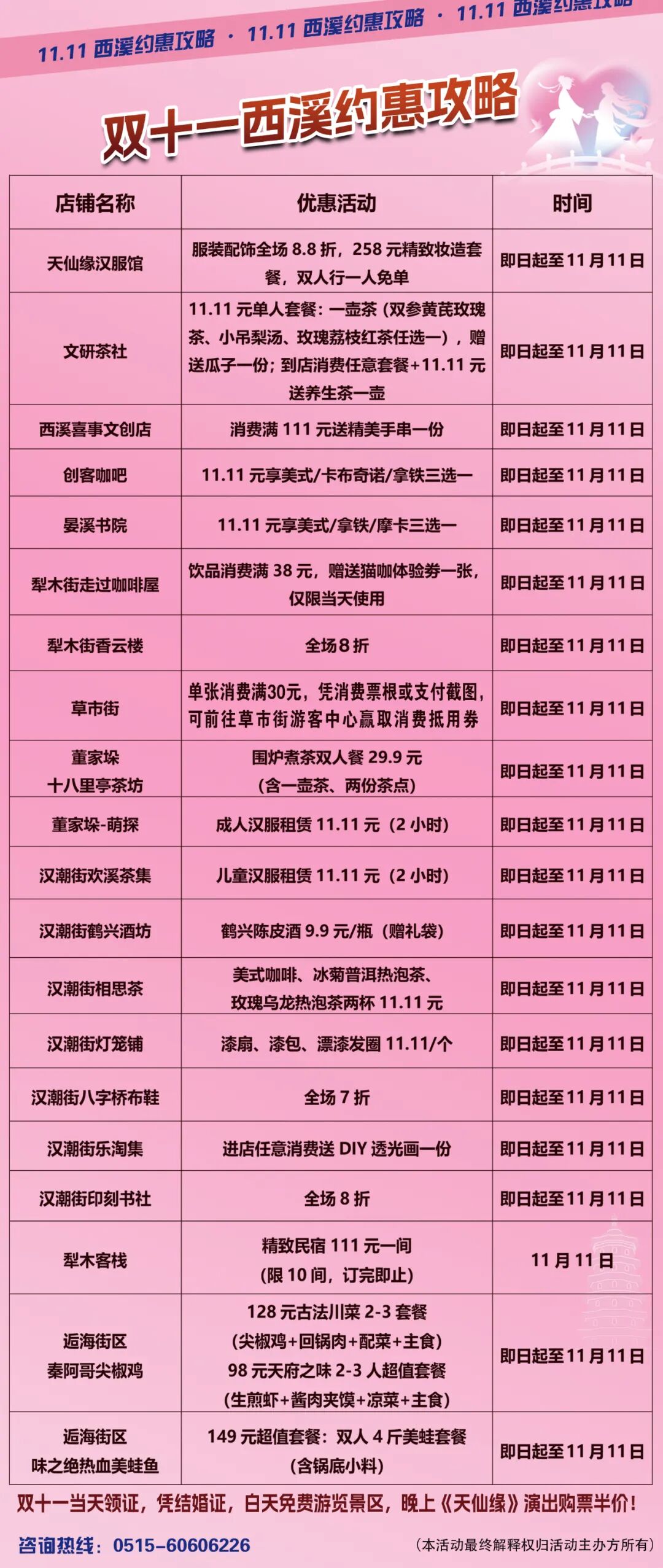 640 - 2025-11-10T110125.890.jpg